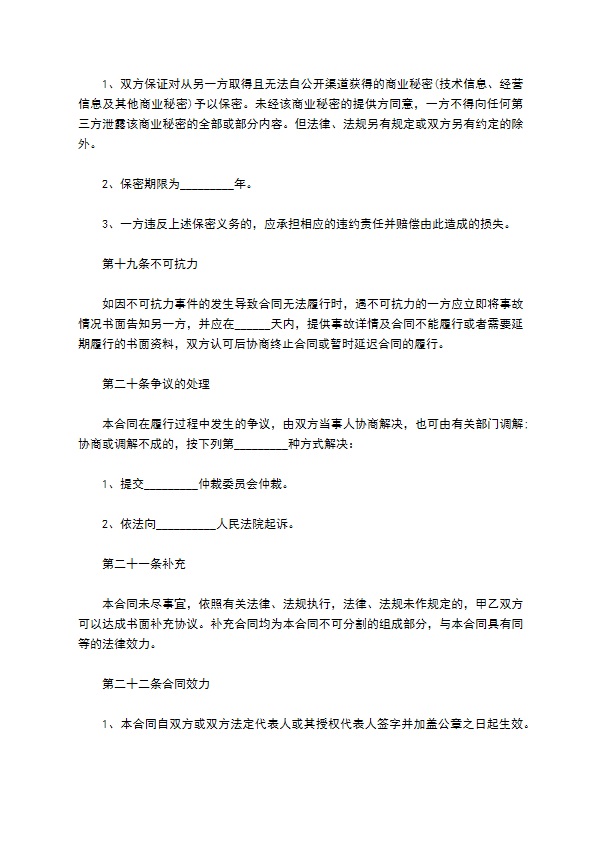 家庭装饰合同书参考样本5篇