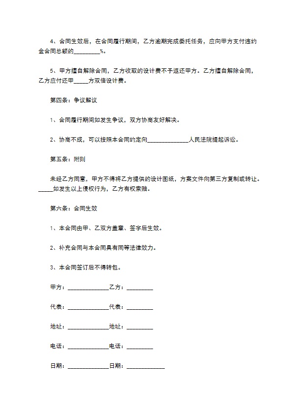 最新住宅建筑装饰工程合同样本（11篇完整版）