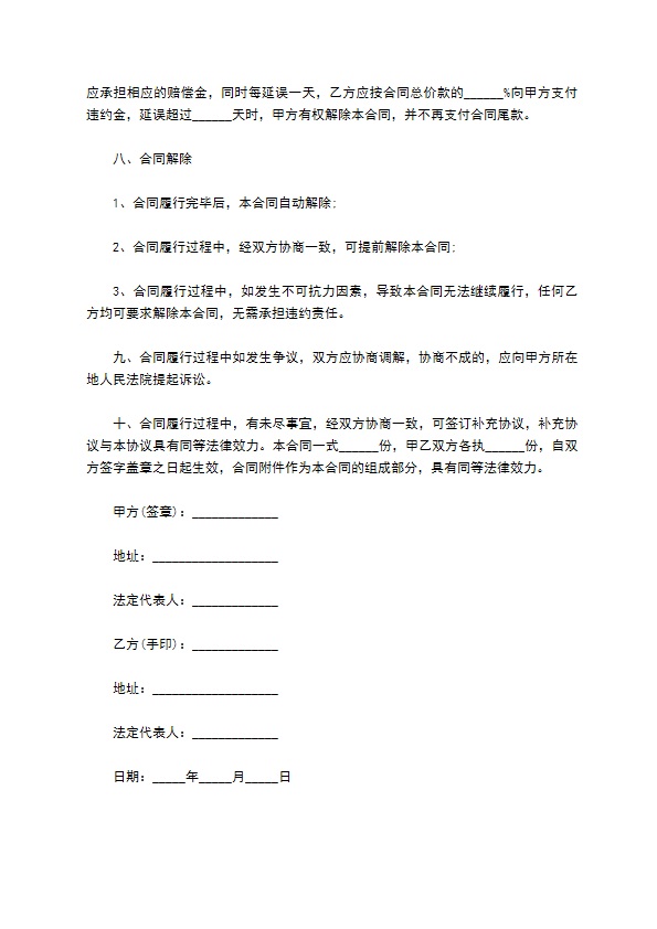 最新住宅建筑装饰工程合同示范文本（通用2篇）