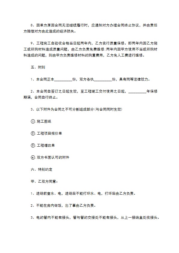 最新装饰工程合同示范文本（优质11篇）