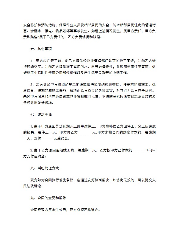 最新装饰工程合同示范文本（优质11篇）