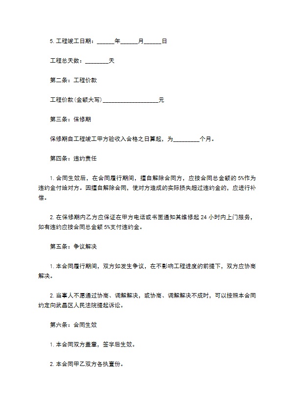 最新装饰工程合同示范文本（优质11篇）