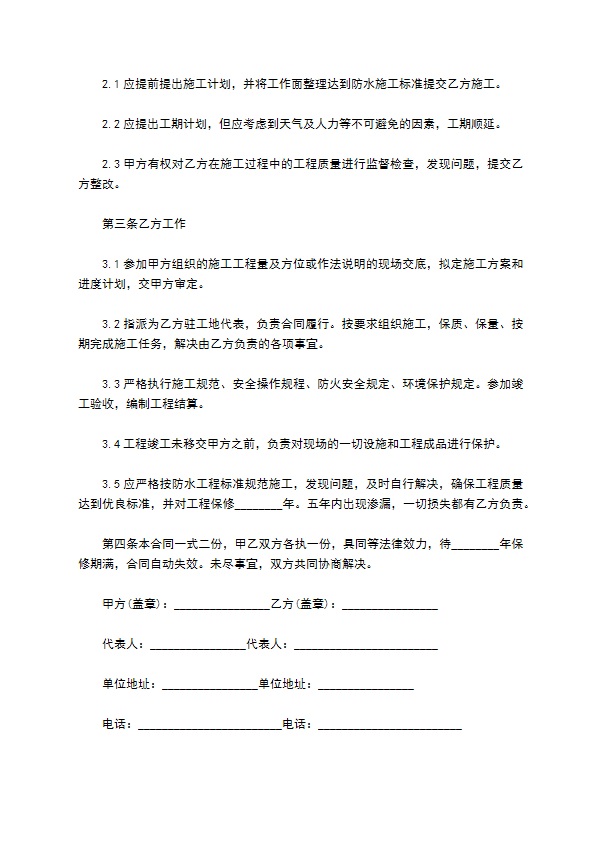 最新装饰工程合同示范文本（优质11篇）