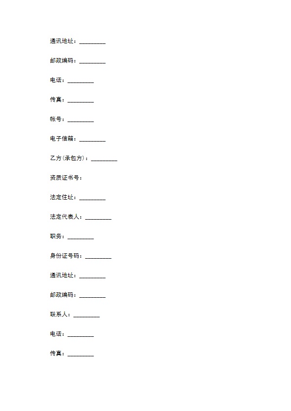 最新装饰工程合同示范文本（优质11篇）