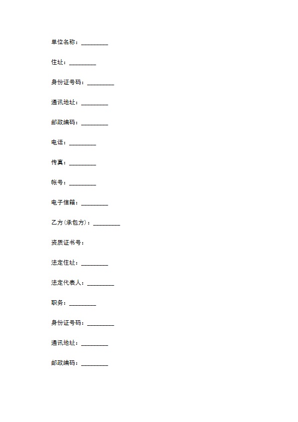 正规居室装修工程合同样本（甄选10篇）