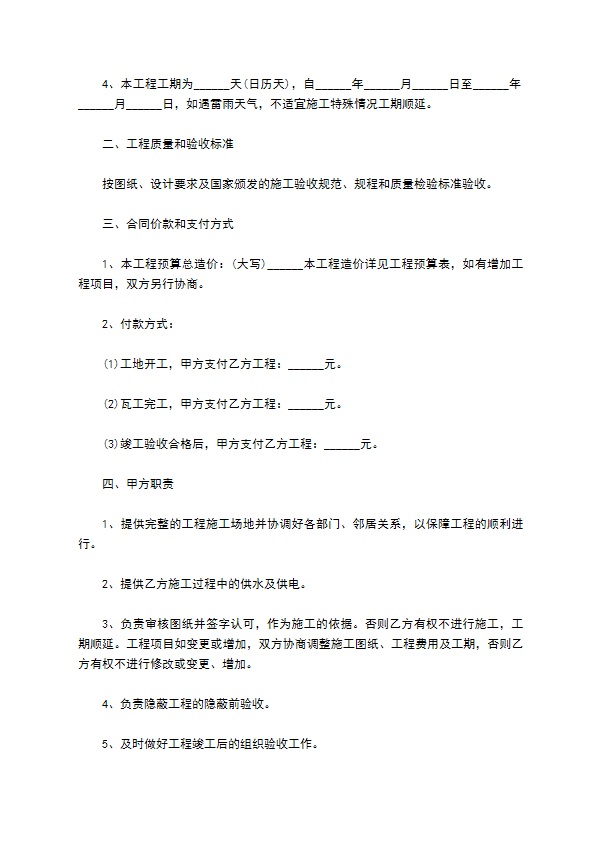 正规建筑装饰工程合同参考样例（11篇合集）