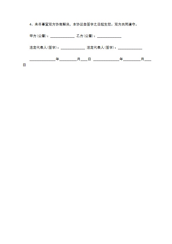 场地租赁合同简易版模板