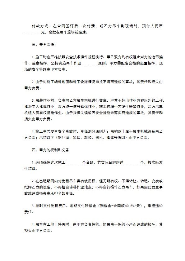 个人汽车出租范本