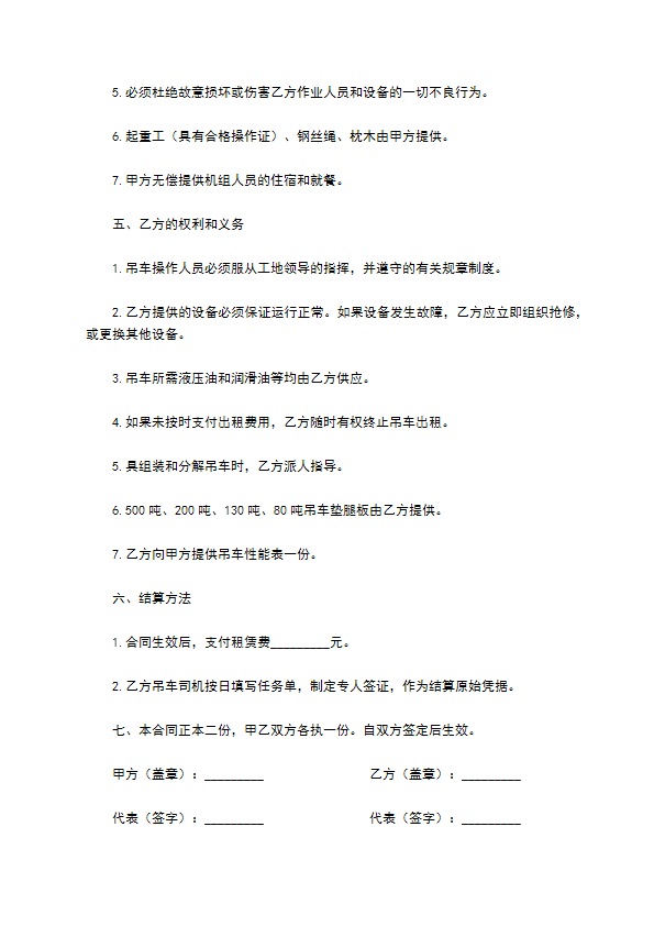个人汽车出租范本