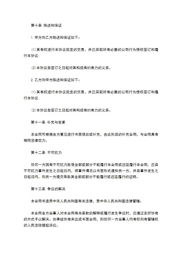 叉车租赁合同书 叉车租赁合同书