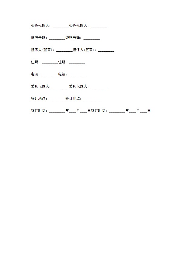 汽车公司出租协议范文