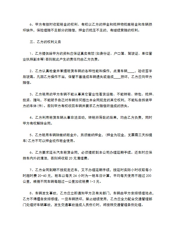 湖北省公司个人汽车租赁协议书