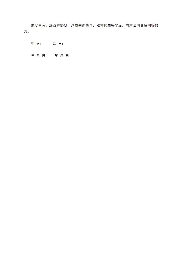 自卸汽车出租合同 自卸汽车出租合同