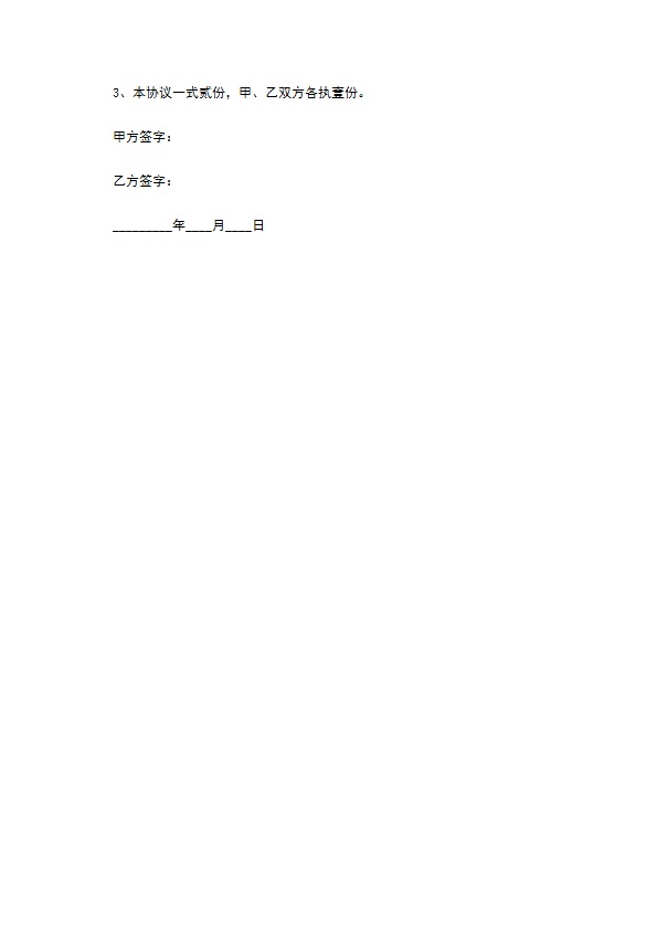 车辆出租合同承包合同 车辆出租合同承包合同