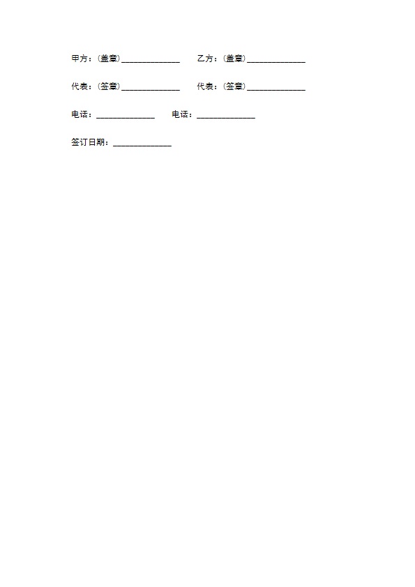 小区户外广告位租赁协议书