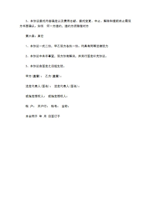 物品租用合作协议