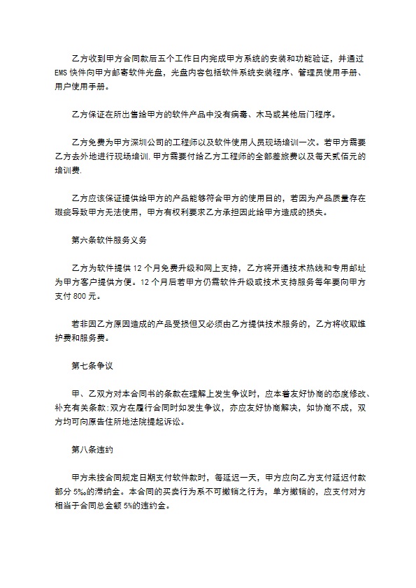 佛山市花卉订购合同标准版