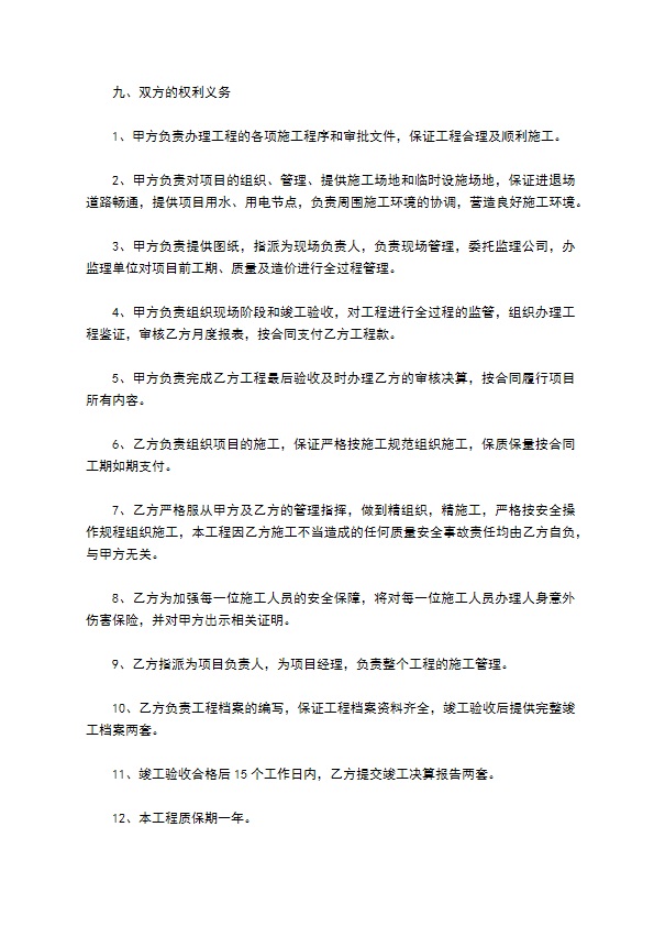 工地合伙人合同协议书模板