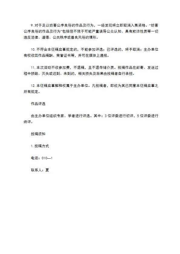 摄影大展策划方案 摄影大展策划方案
