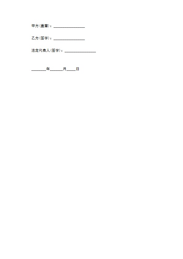 最新个人土地承包协议格式 最新个人土地承包协议格式