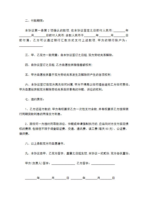 最新的工厂工伤赔偿范本