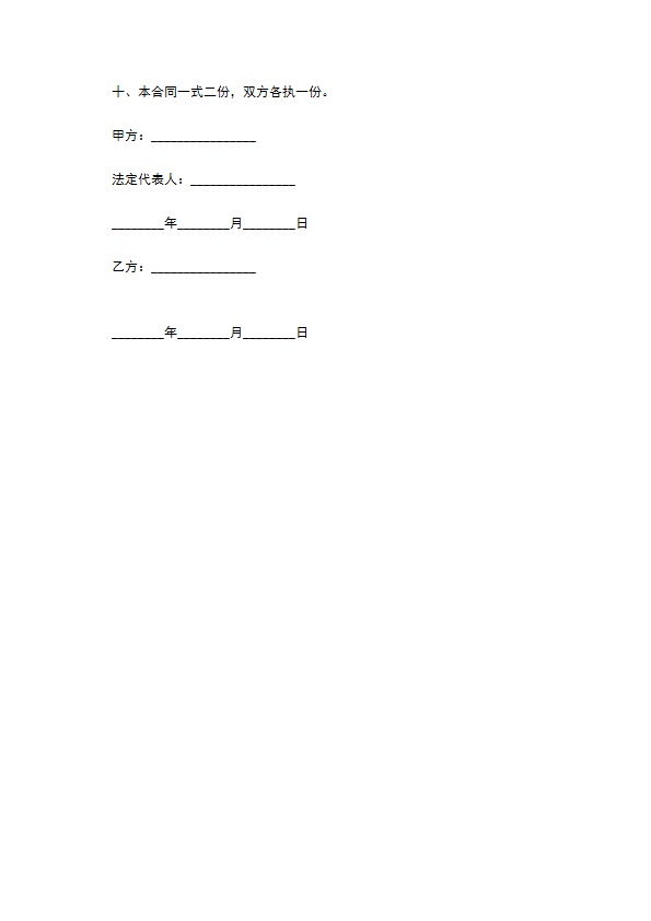 最新的签订宾馆承包合同范例