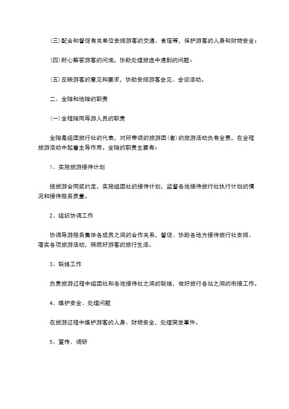 模拟招聘大赛实施方案