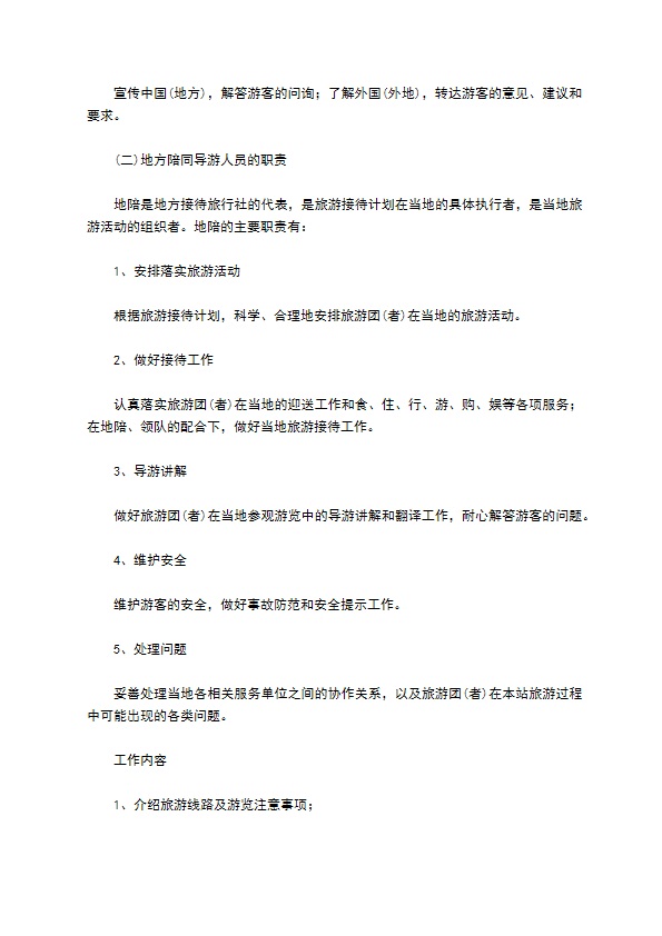 模拟招聘大赛实施方案