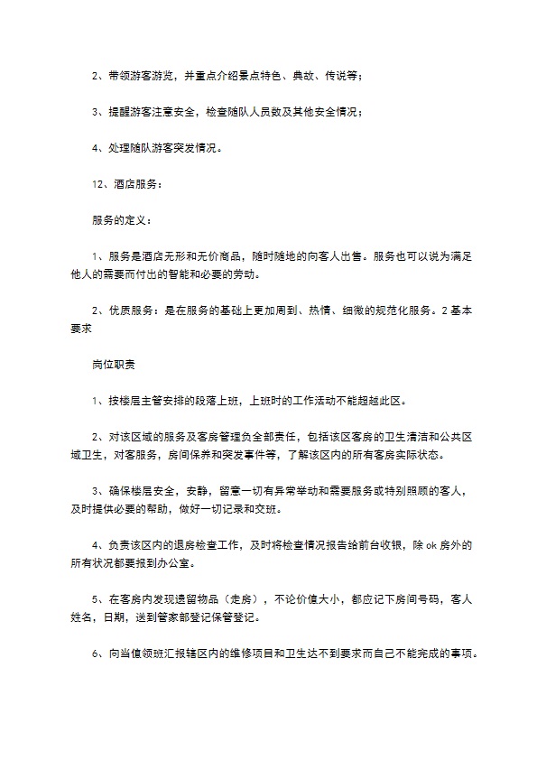 模拟招聘大赛实施方案