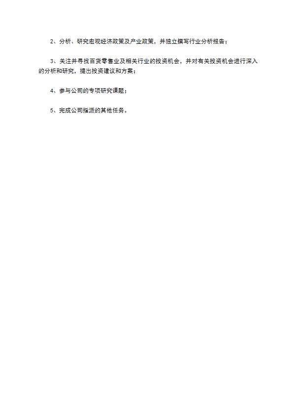 模拟招聘大赛实施方案