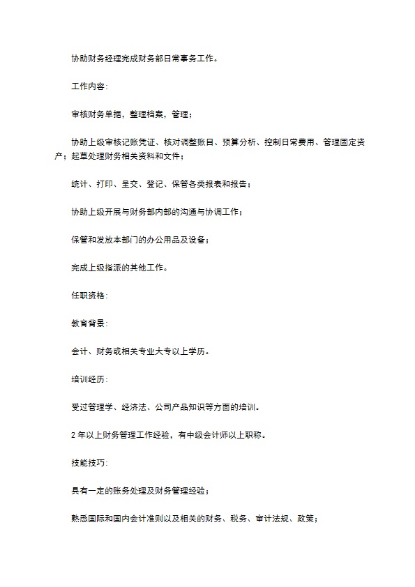 模拟招聘大赛实施方案