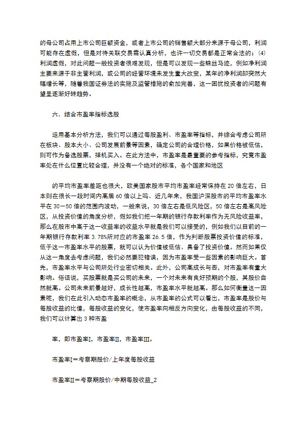 江中药业股票分析报告