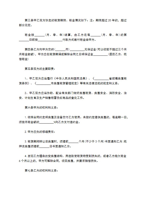 私人租房子协议范文完整版(8篇)
