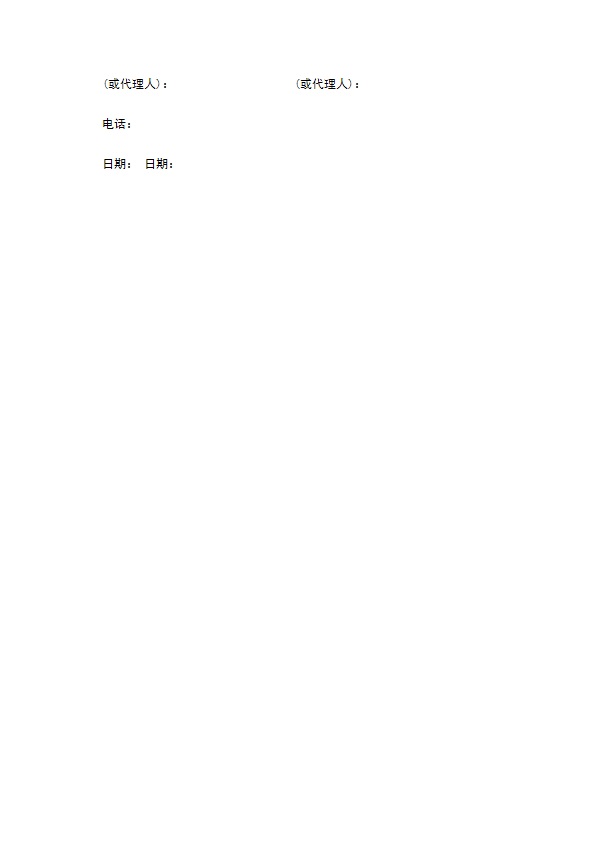 货物典当合同 货物典当合同
