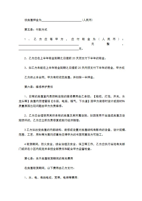 通用2022廉租房租赁协议范本精选样本(9篇)