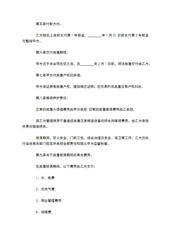 通用2022廉租房租赁协议范本精选样本(9篇)