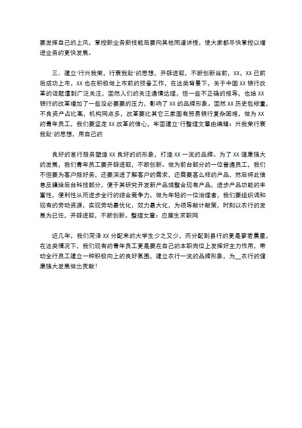 银行员工个人年度工作总结报告 银行员工个人年度工作总结报告