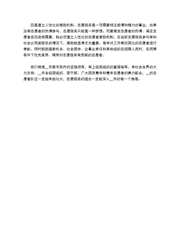 青志工作总结 青志工作总结