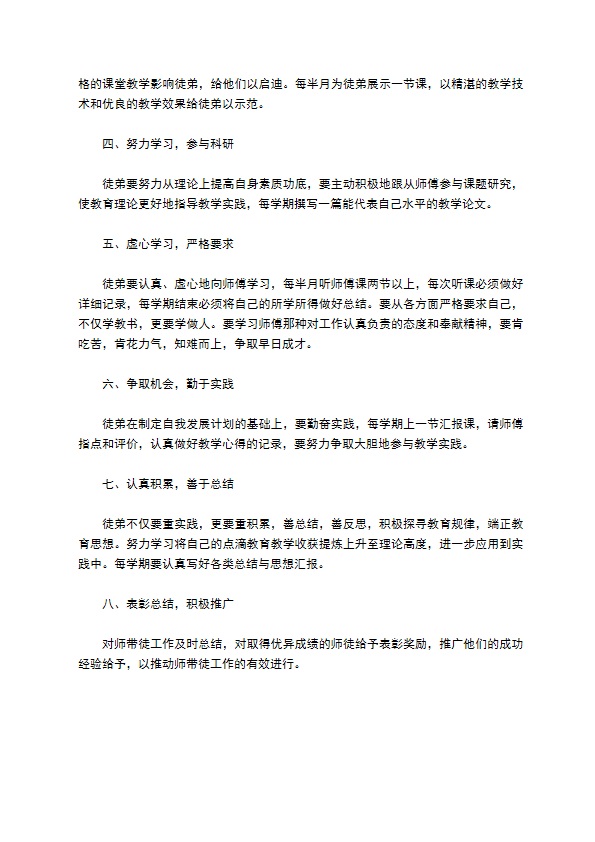 青蓝工程师徒结对制度