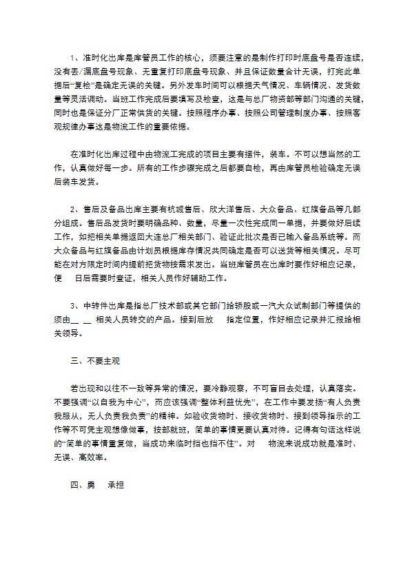 会计实习报告模板合集七篇