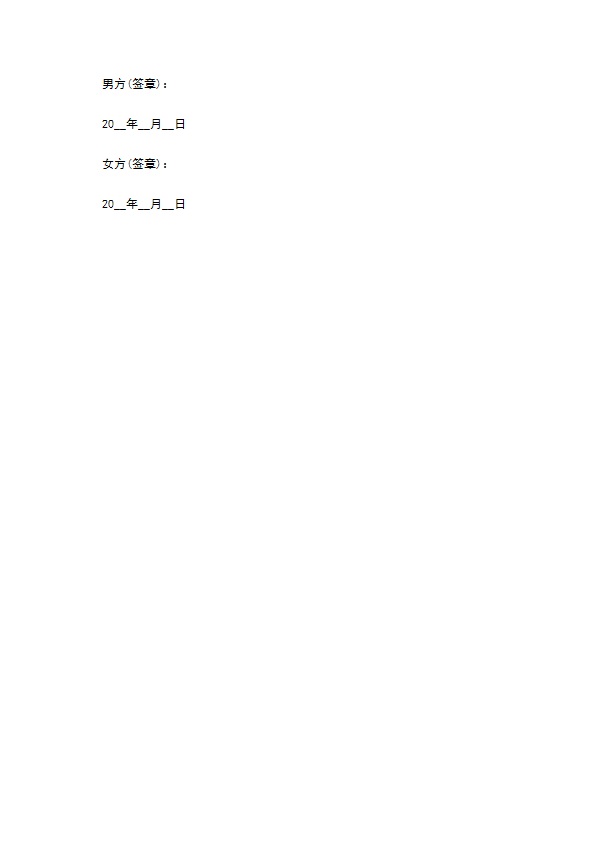 关于官方版协议离婚书参考样本（6篇专业版）
