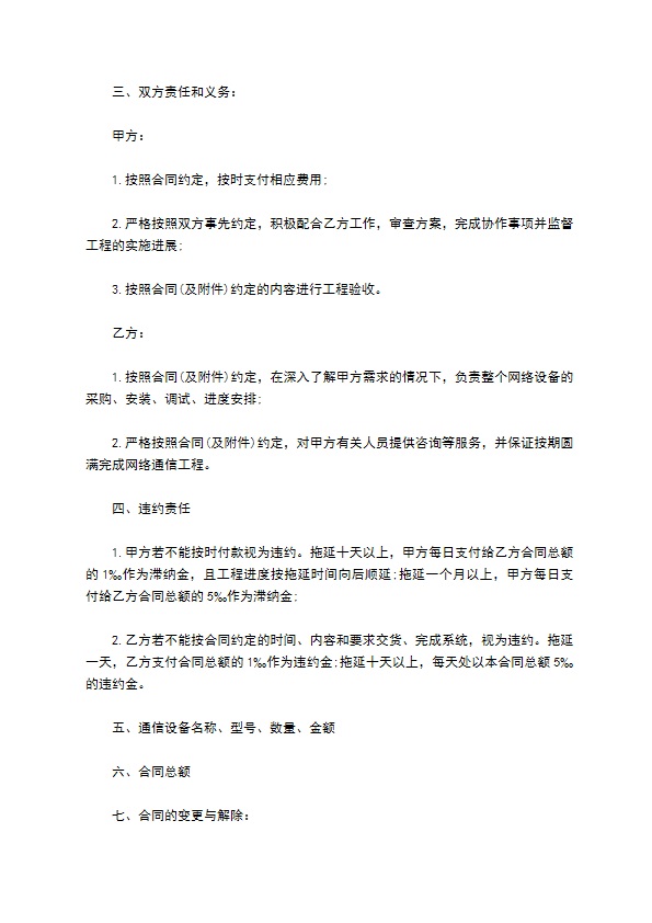 二手工程机械技工培训采购合同