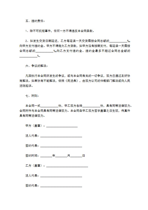 二手汽车水泵采购合同