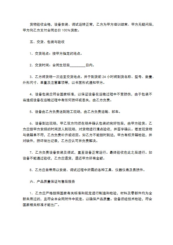 二手臭氧检测仪采购合同