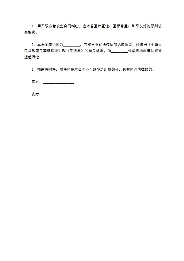 二手臭氧检测仪采购合同