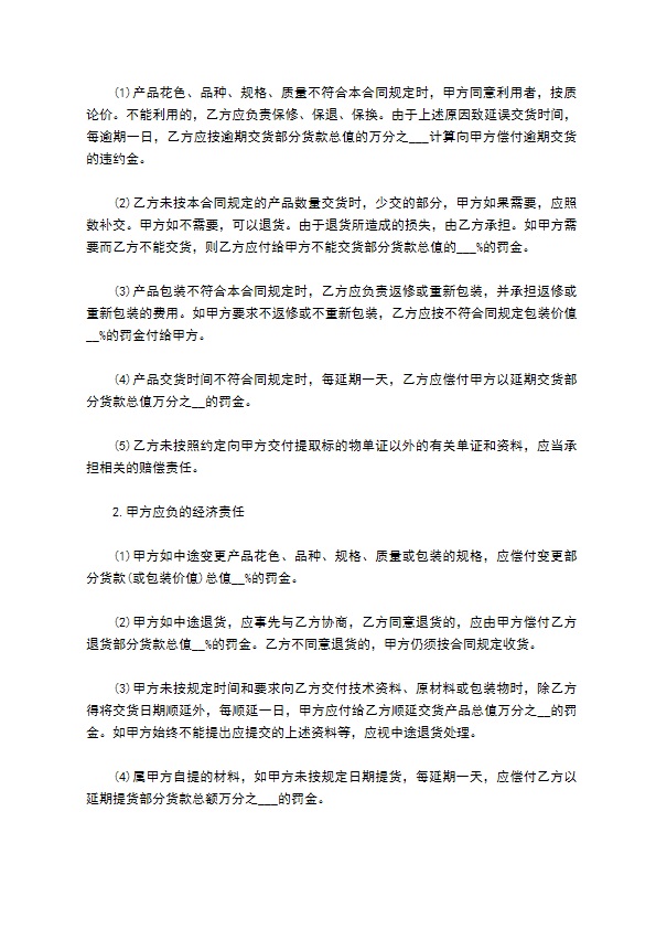 消防摩托车买卖合同