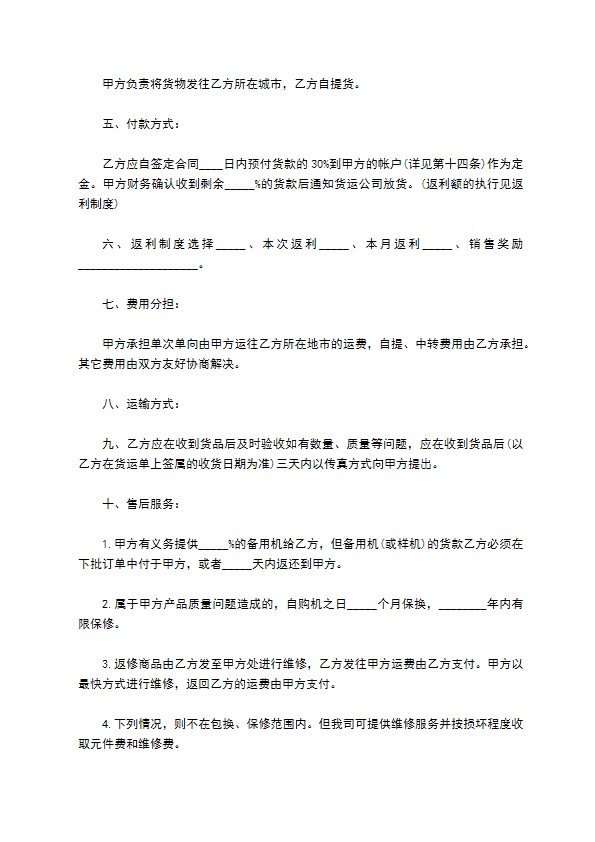 蓄能器买卖合同