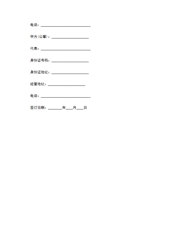 蓄能器买卖合同