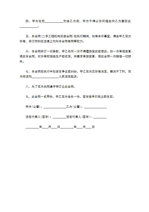 陀螺仪湿度传感器买卖合同