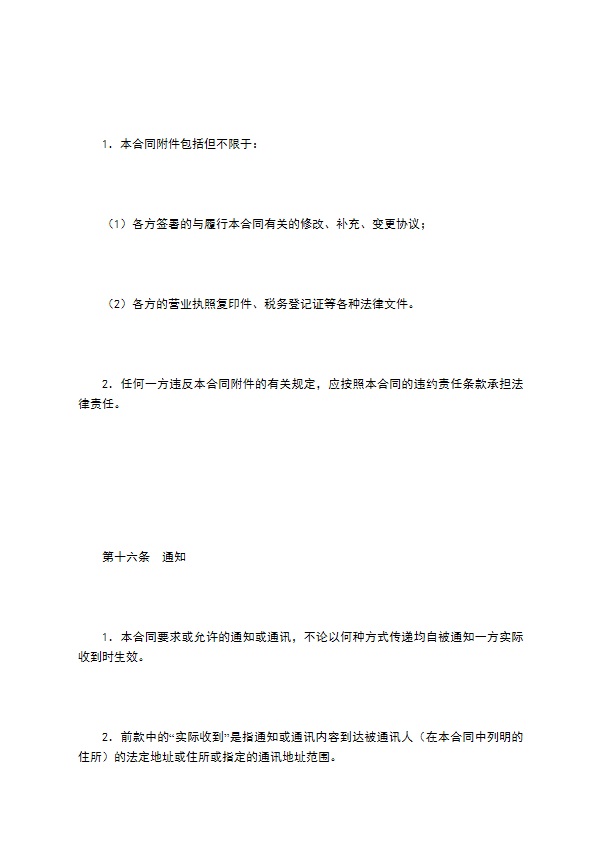二手车委托拍卖合同